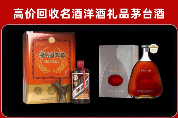 信丰回收轩尼诗